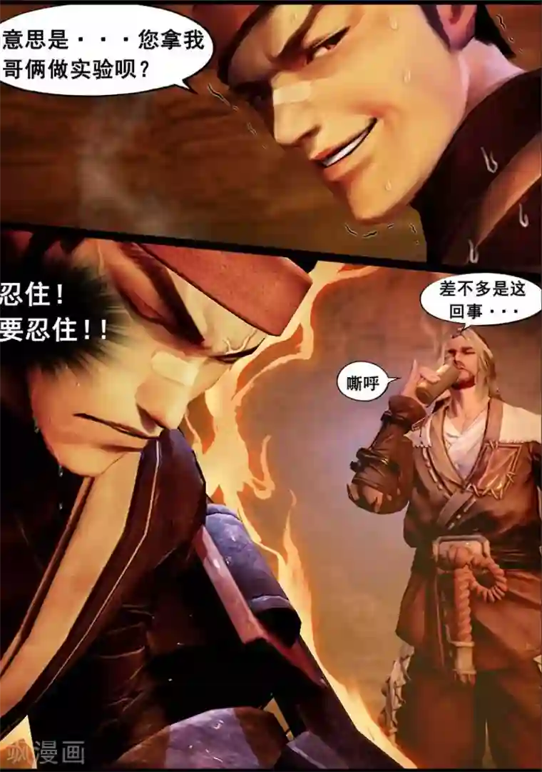 守墓笔记之少年机关师第126话 回炉