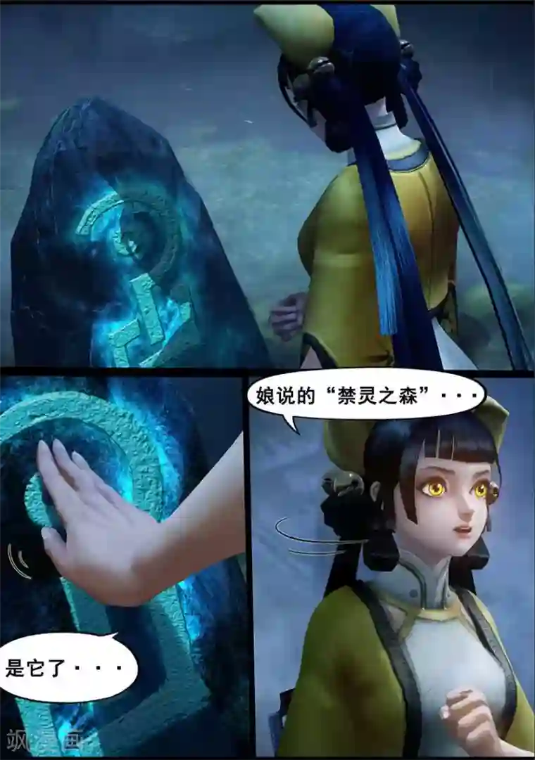 守墓笔记之少年机关师第126话 回炉