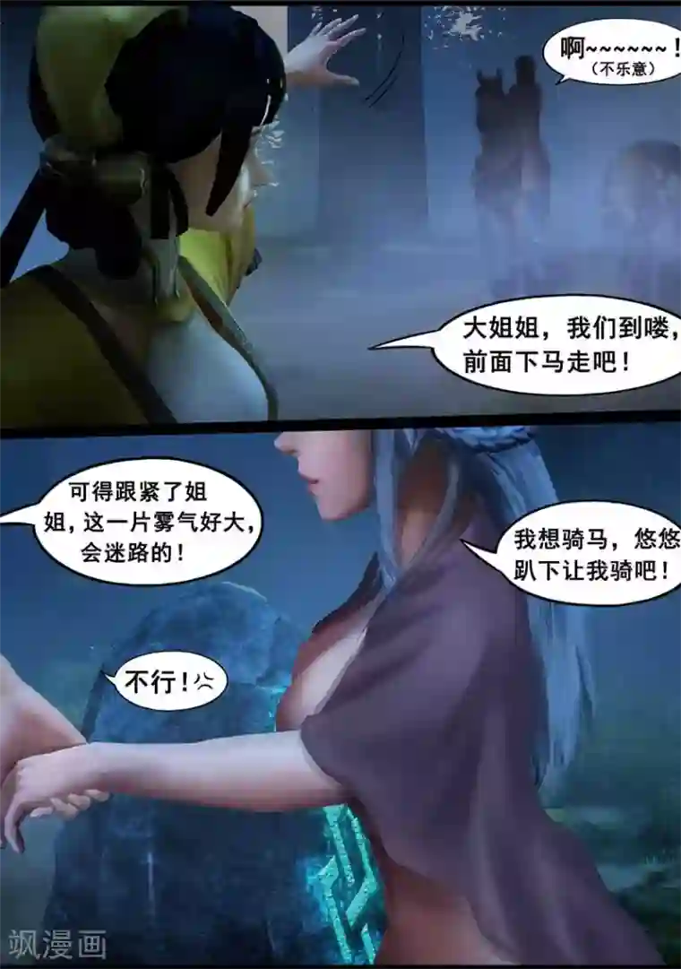 守墓笔记之少年机关师第126话 回炉