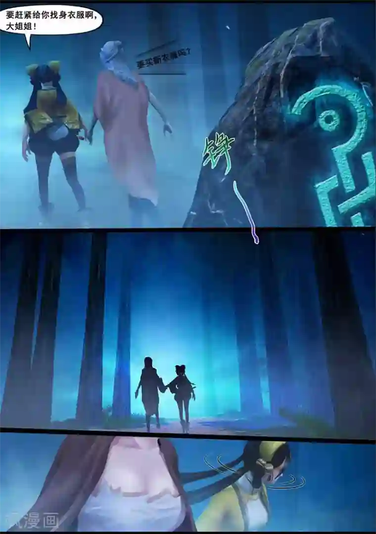 守墓笔记之少年机关师第126话 回炉