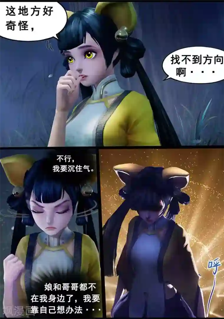 守墓笔记之少年机关师第126话 回炉