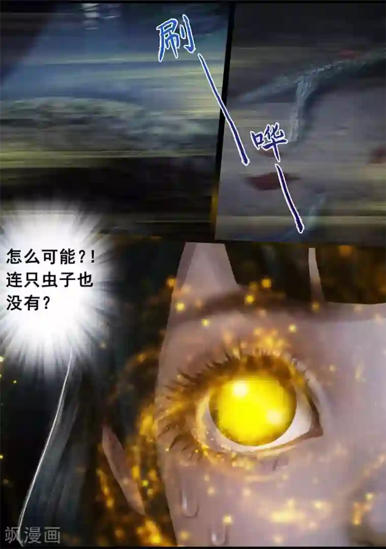 守墓笔记之少年机关师第126话 回炉