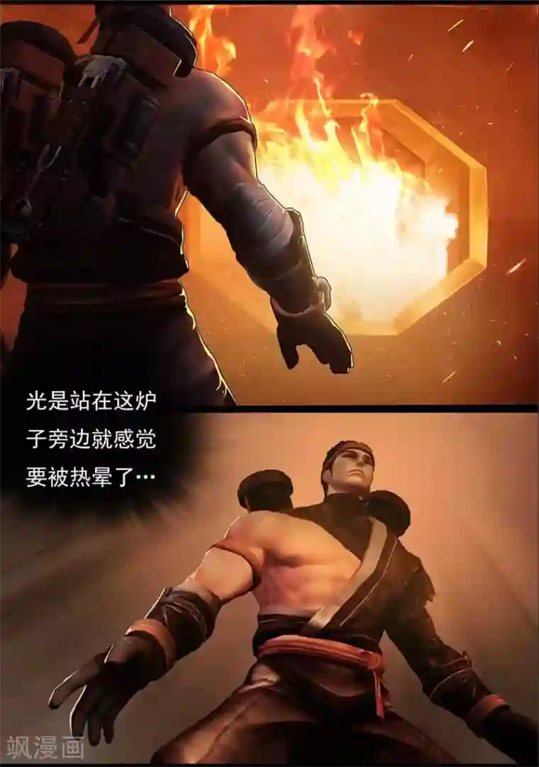 守墓笔记之少年机关师第126话 回炉