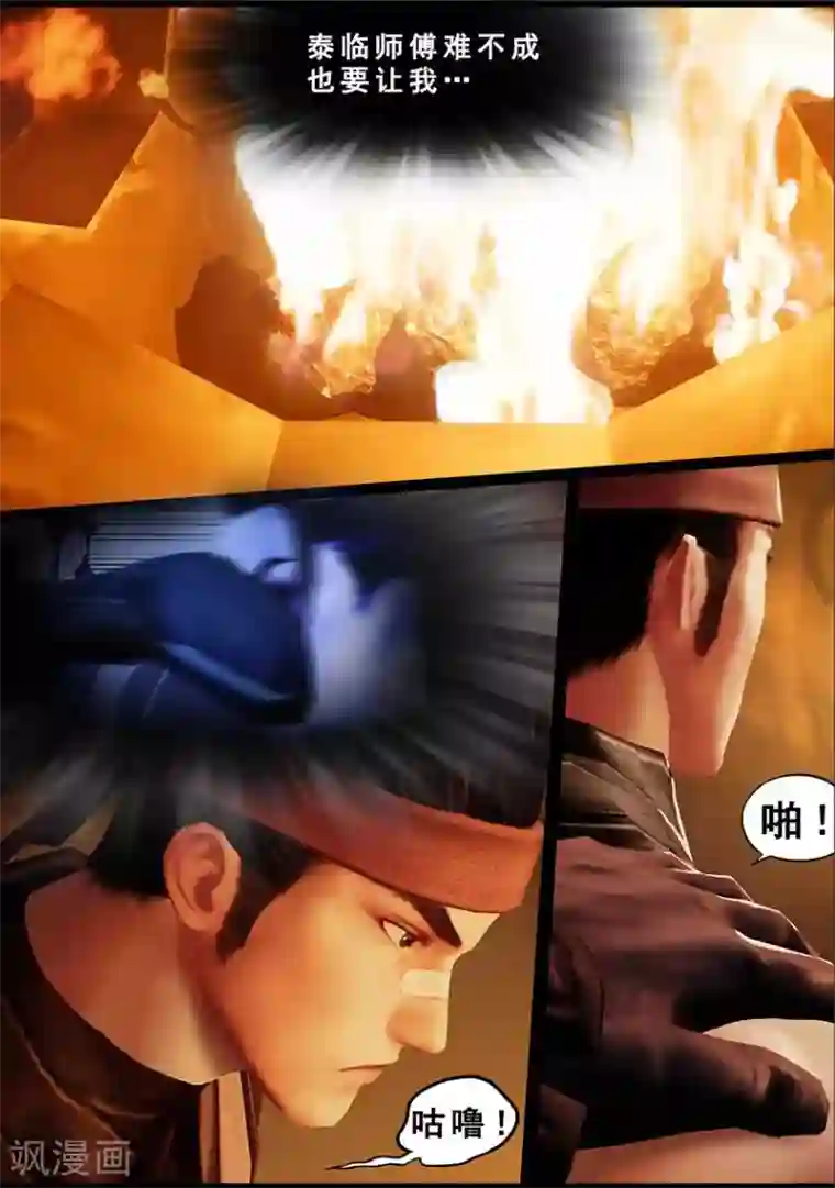 守墓笔记之少年机关师第126话 回炉