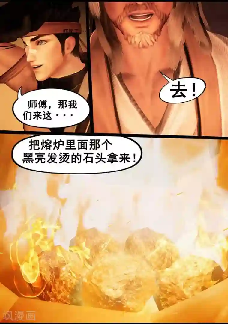守墓笔记之少年机关师第126话 回炉