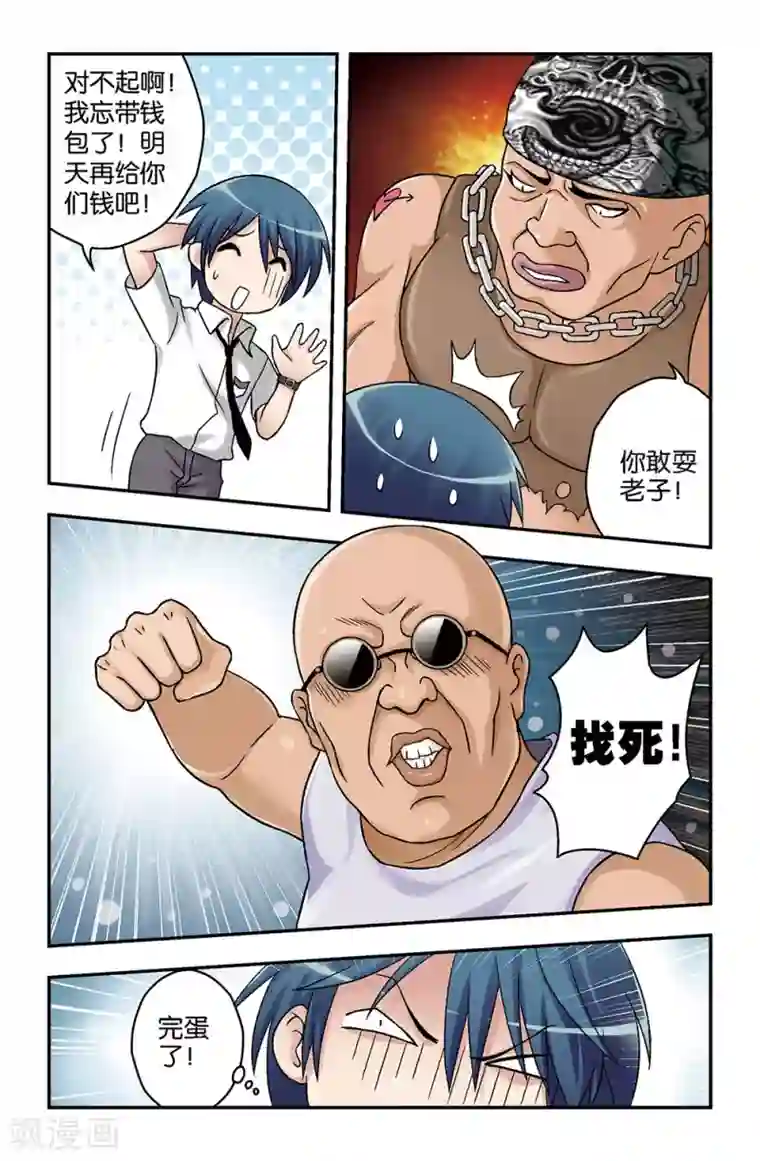撞见木兰第4话