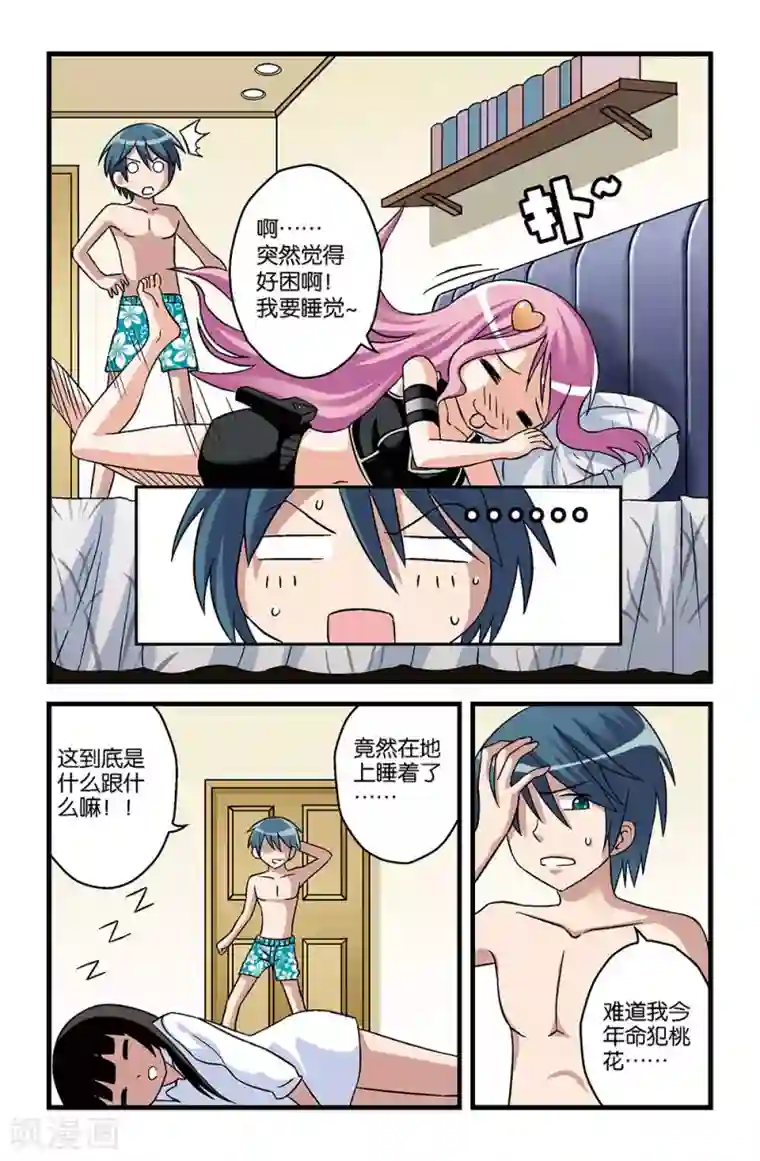 撞见木兰第10话