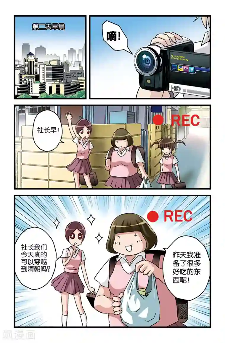 撞见木兰第10话