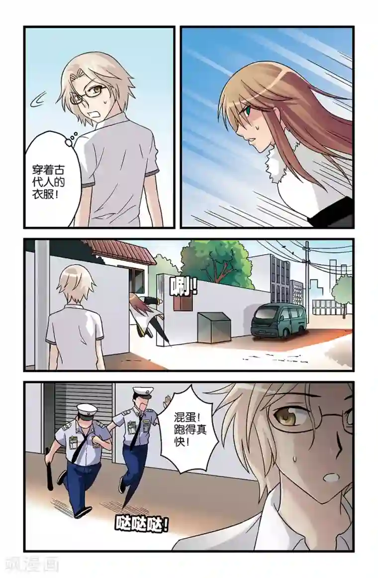 撞见木兰第10话