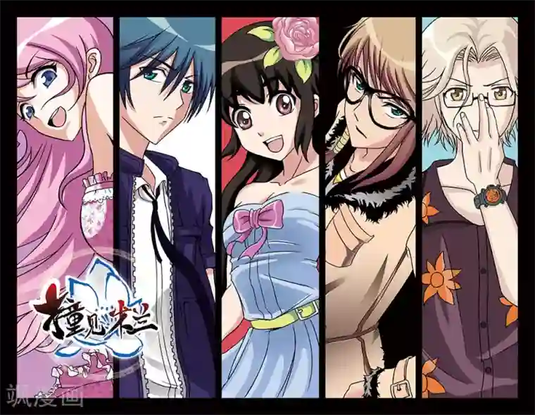 撞见木兰第11话