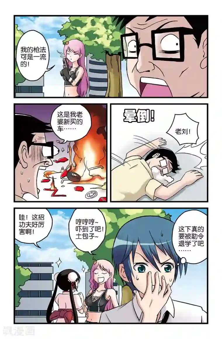 撞见木兰第11话