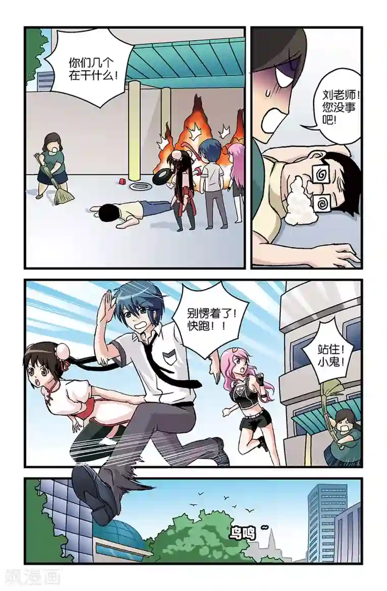 撞见木兰第11话