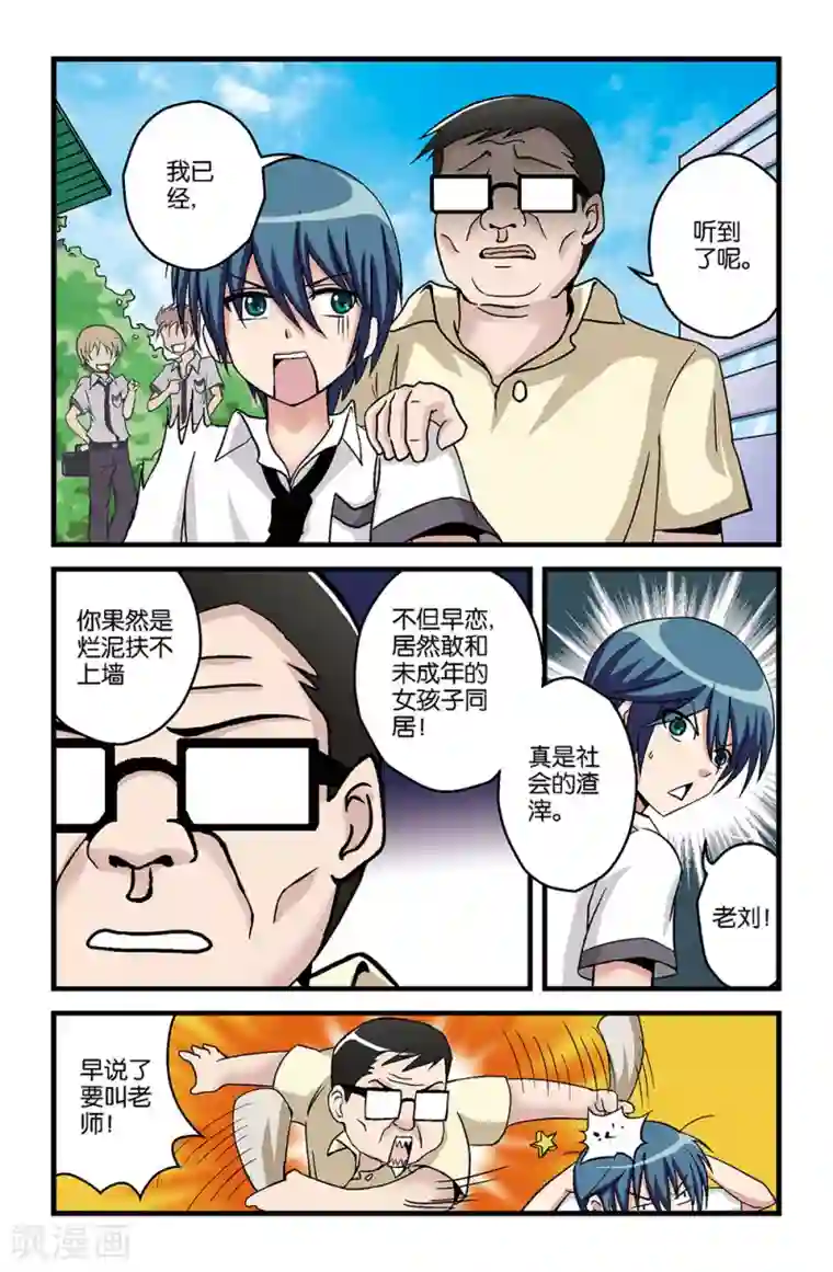 撞见木兰第11话