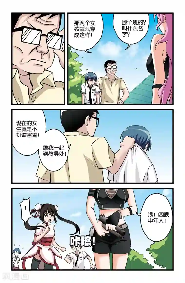 撞见木兰第11话