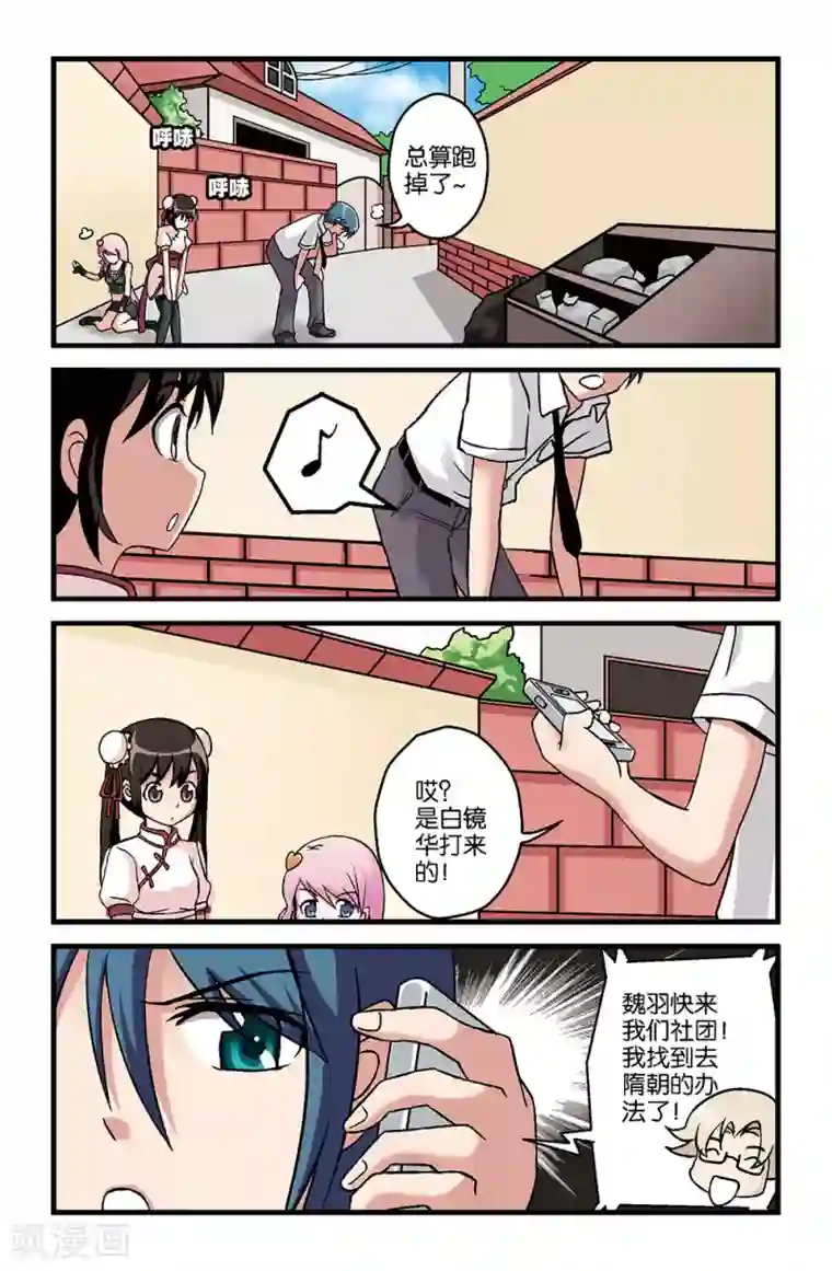 撞见木兰第12话