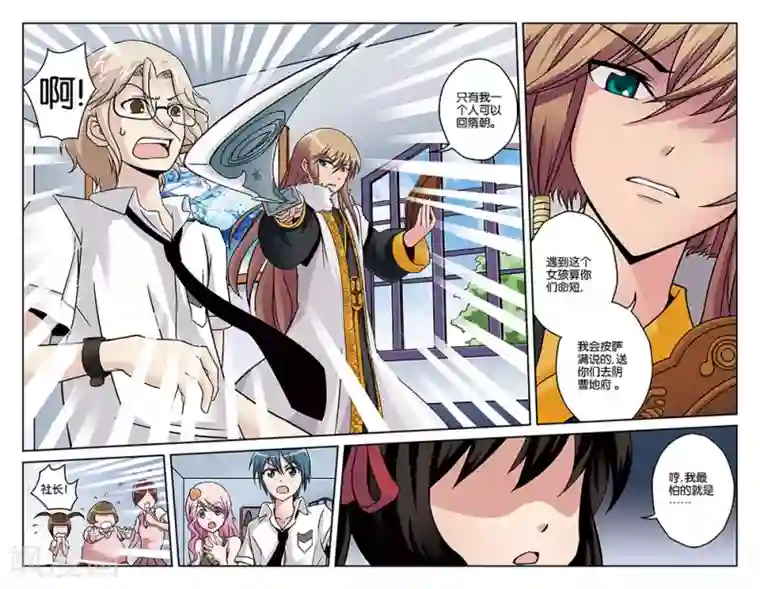 撞见木兰第12话