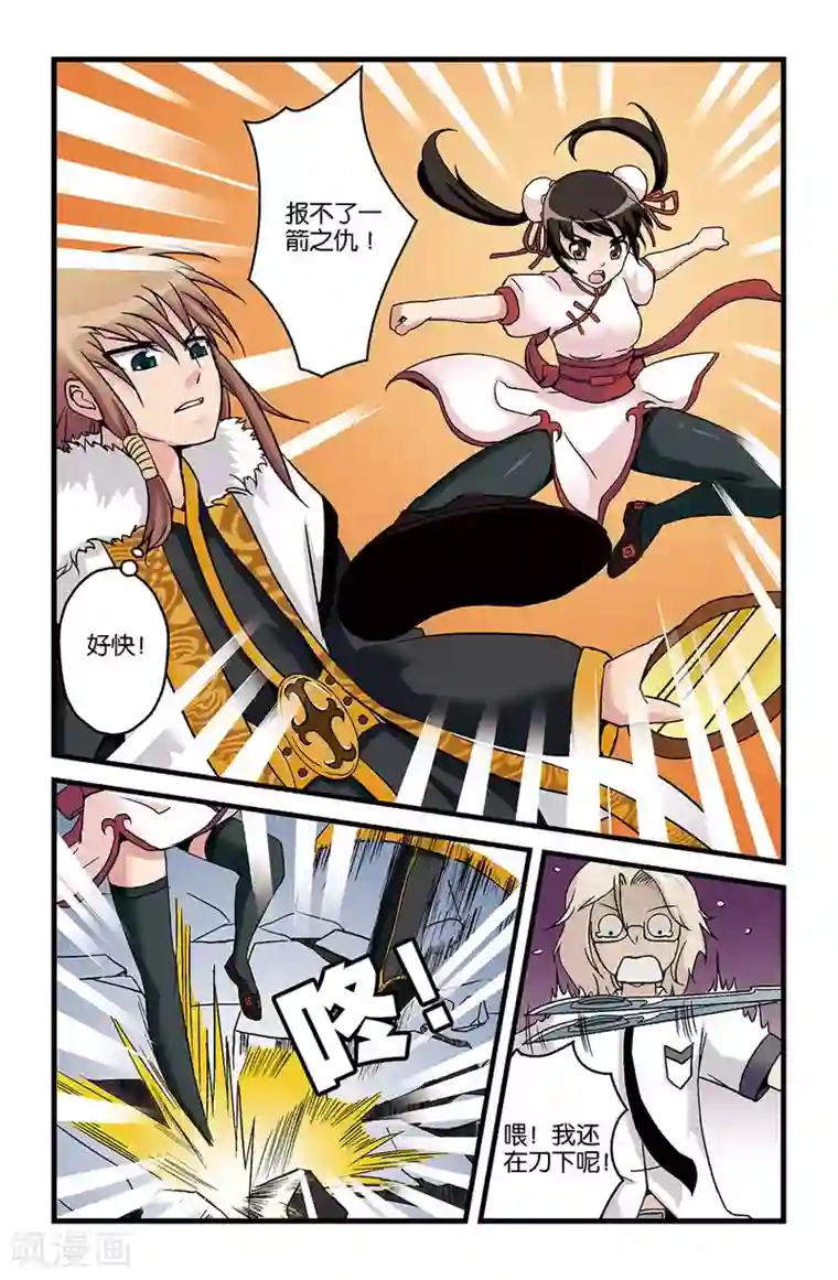 撞见木兰第12话