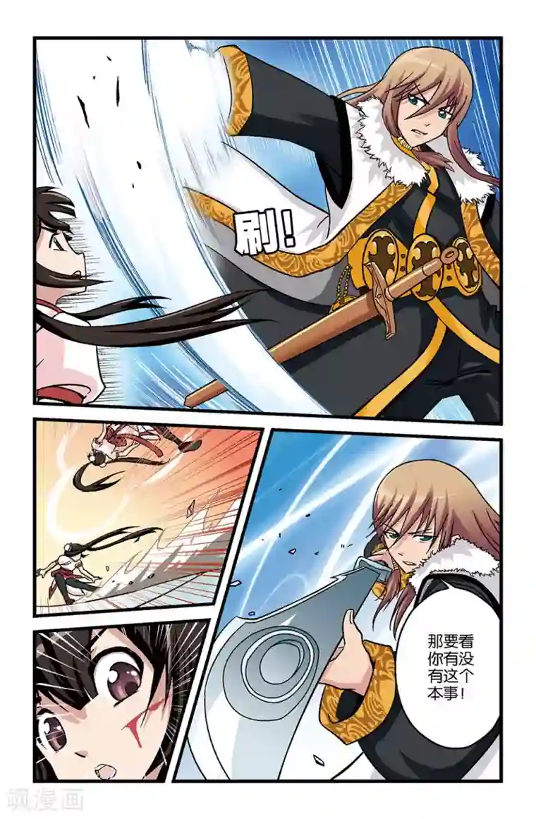 撞见木兰第13话