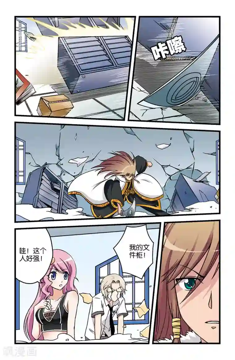 撞见木兰第13话