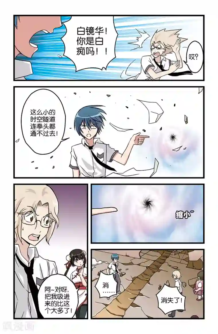 撞见木兰第14话