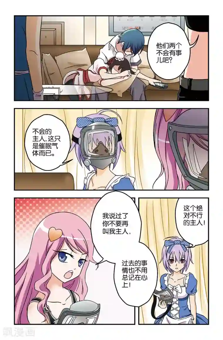 撞见木兰第14话