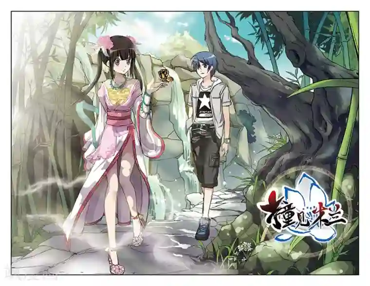 撞见木兰第15话