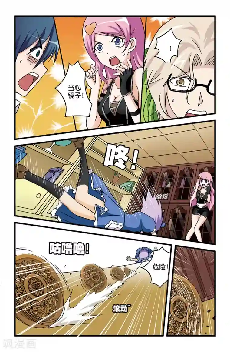 撞见木兰第15话