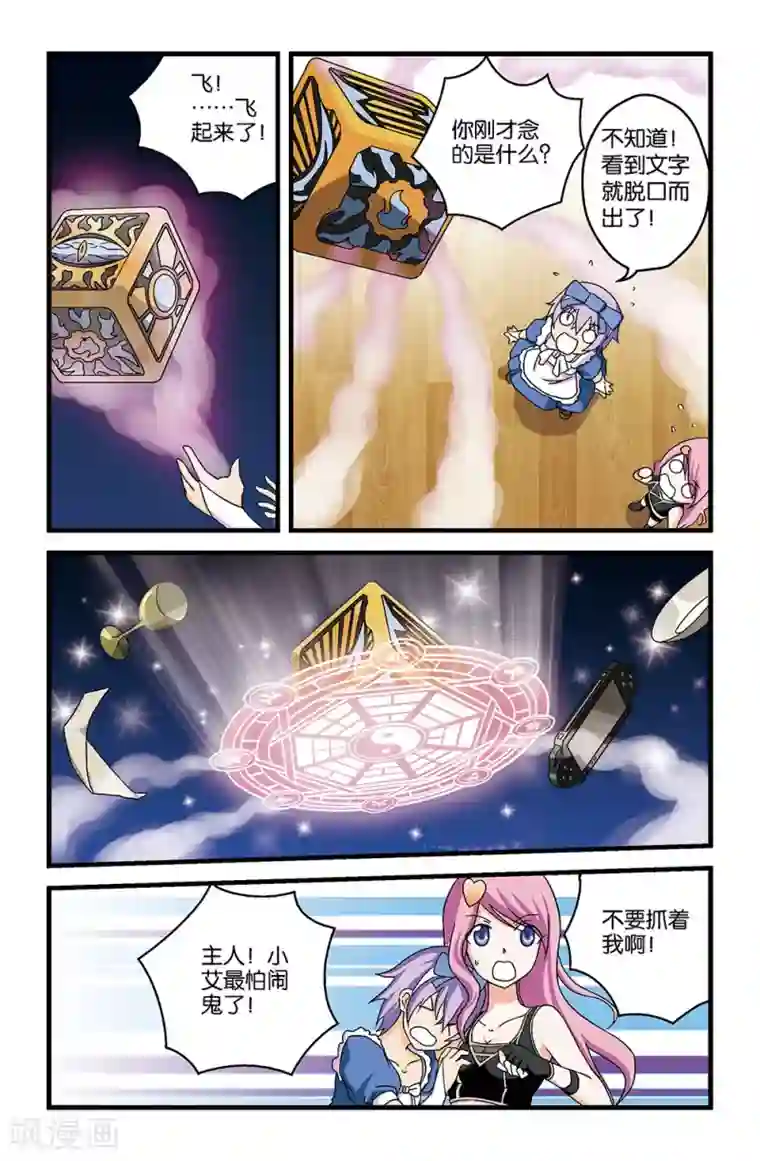 撞见木兰第15话