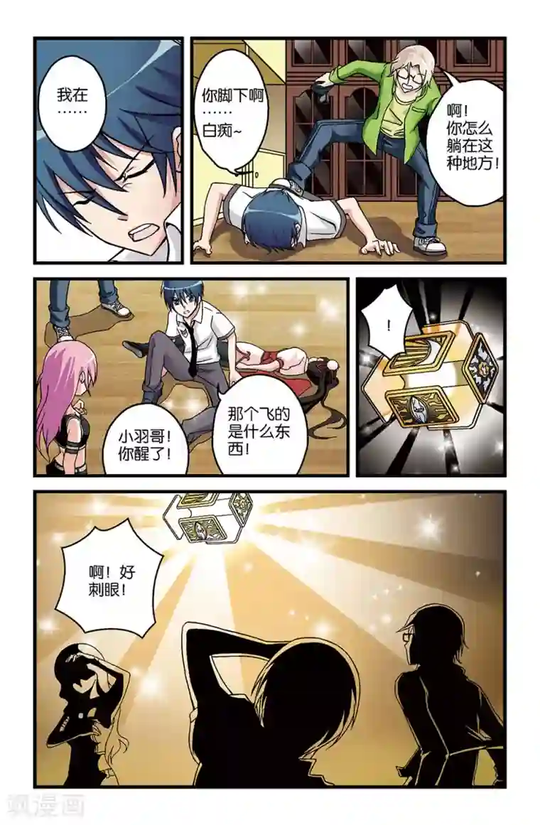 撞见木兰第15话