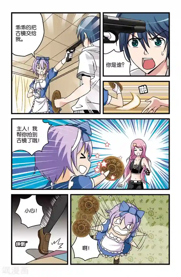 撞见木兰第15话