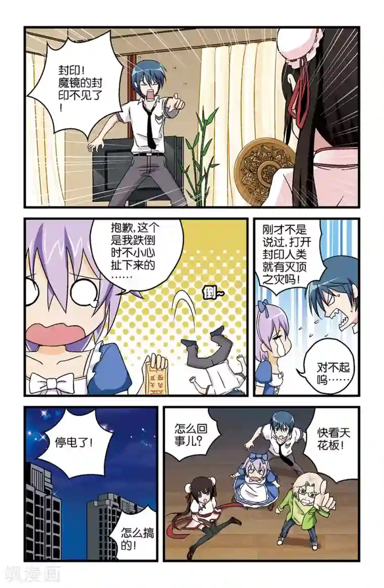 撞见木兰第16话