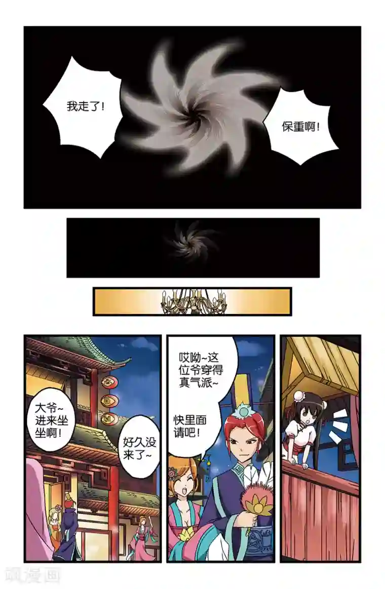 撞见木兰第16话