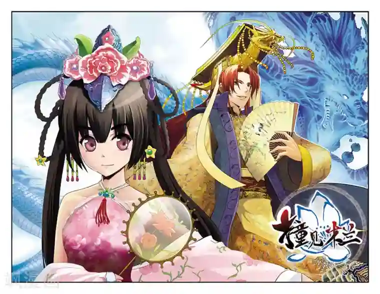 撞见木兰第17话