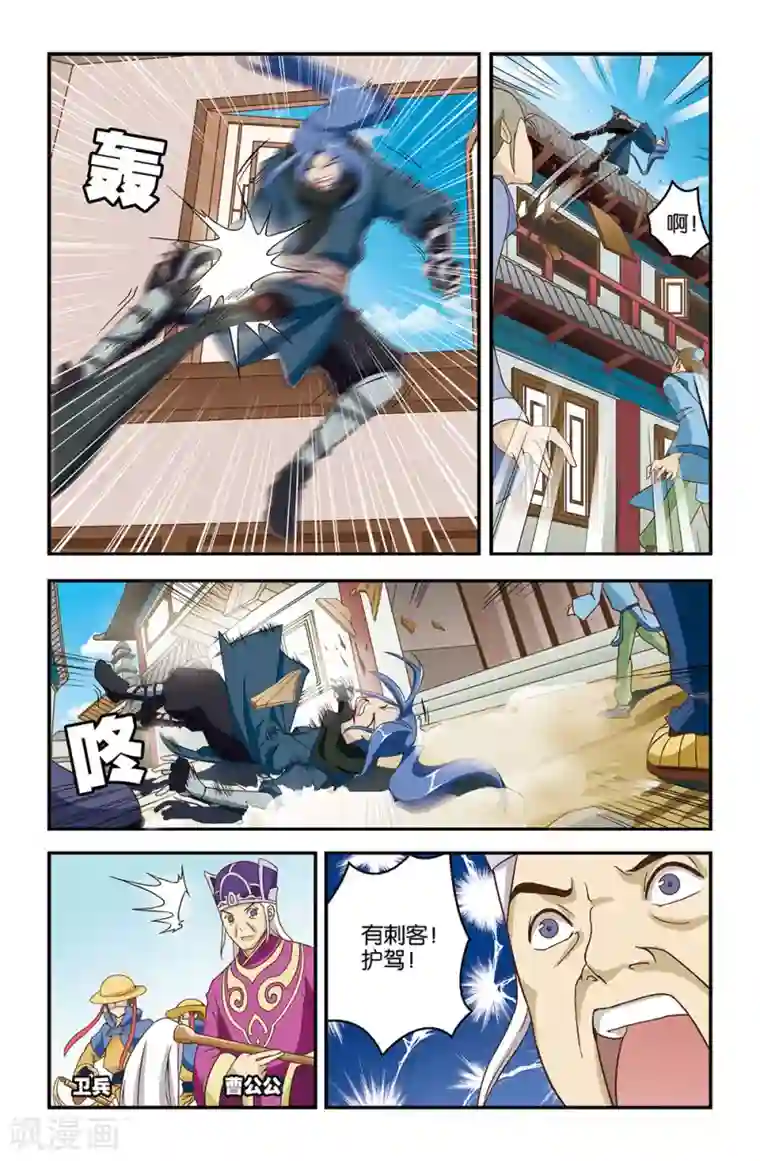 撞见木兰第17话