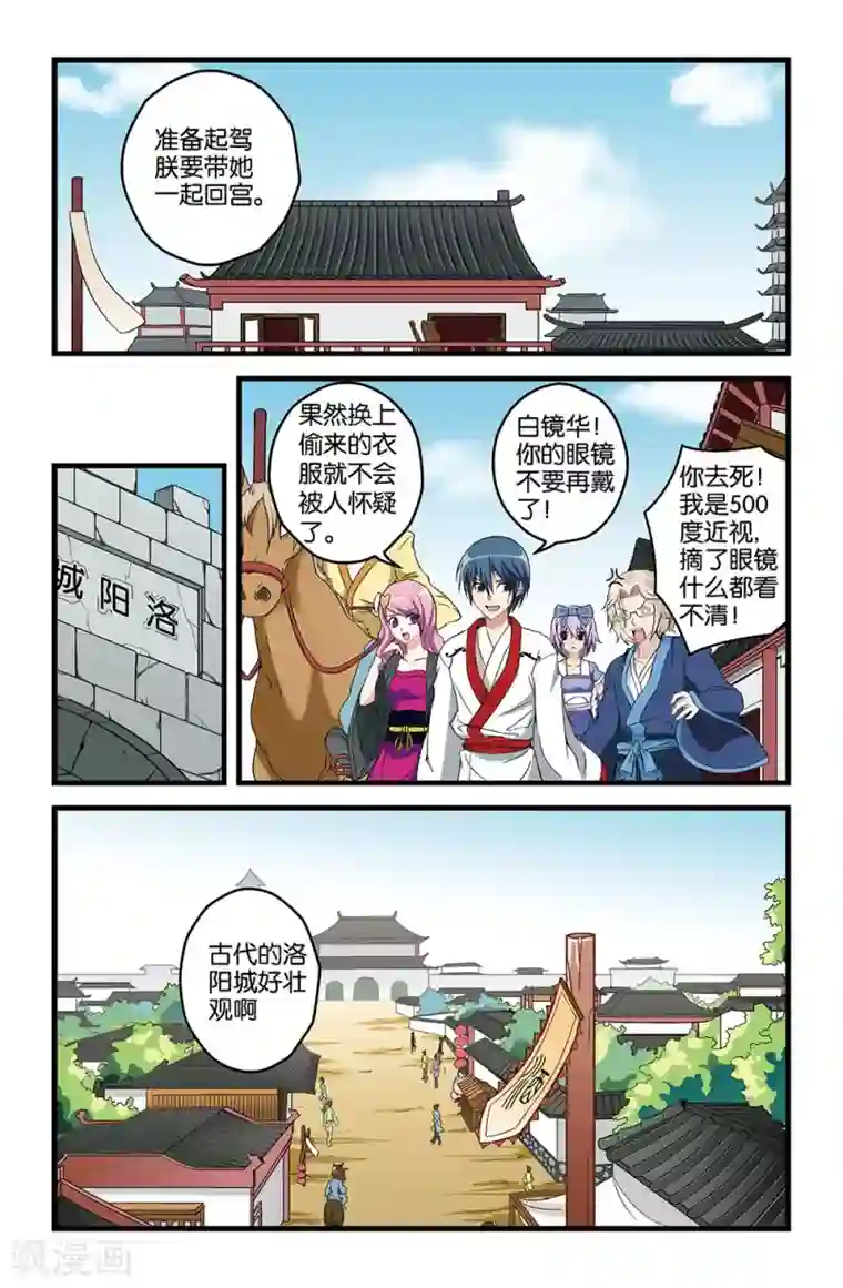 撞见木兰第18话