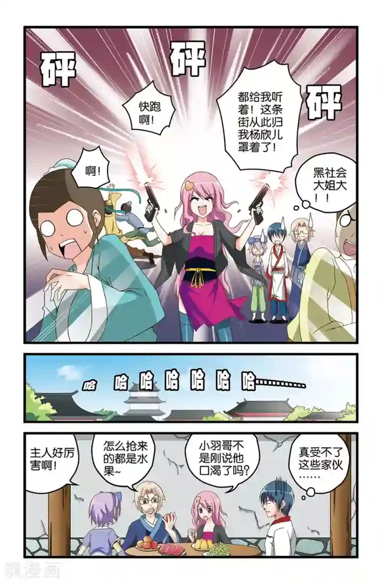 撞见木兰第18话