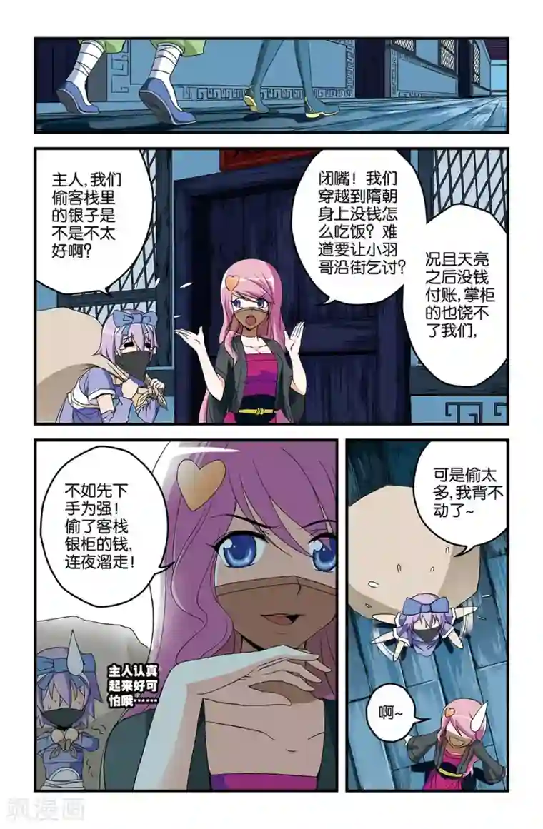 撞见木兰第19话