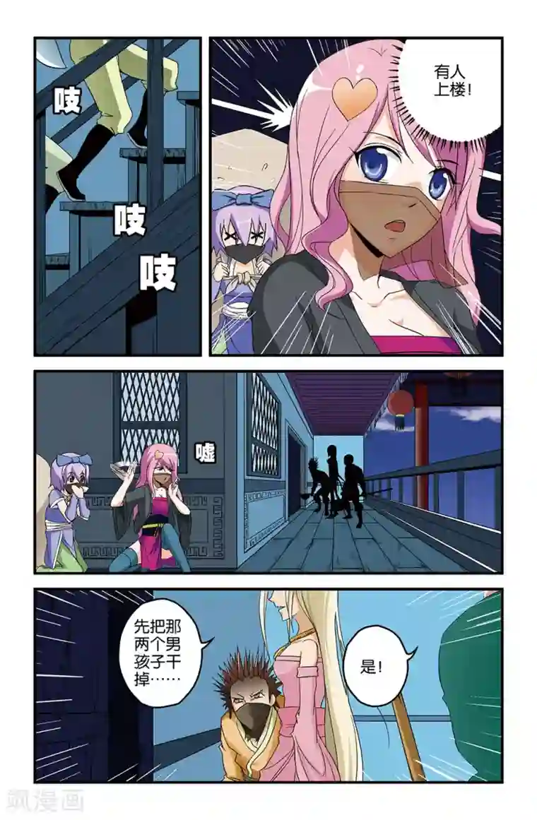 撞见木兰第19话