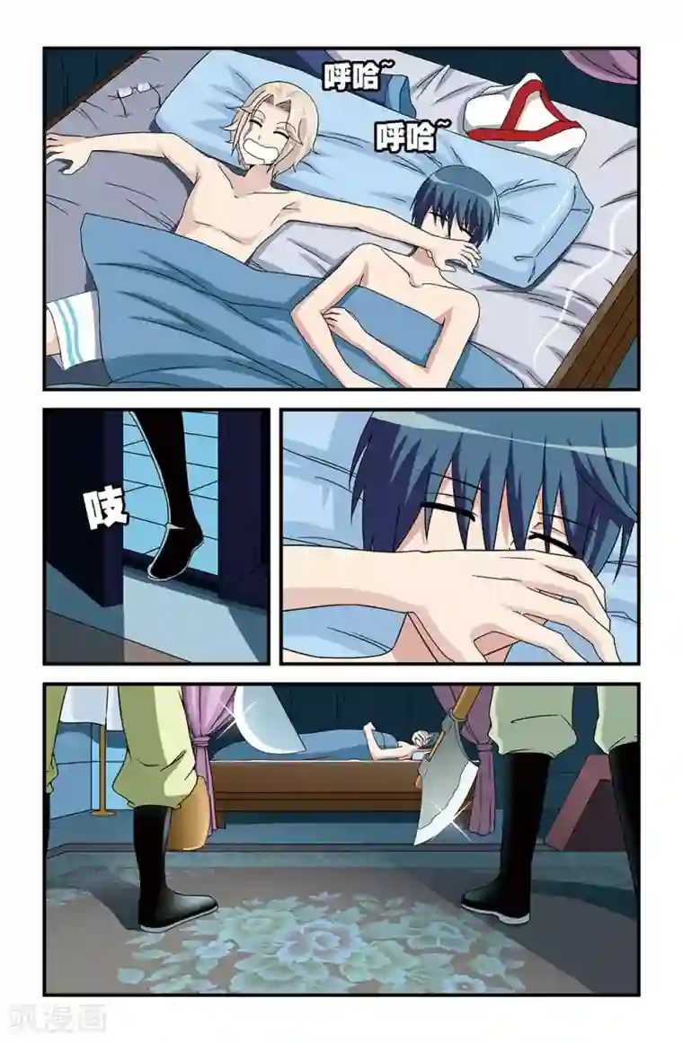 撞见木兰第19话