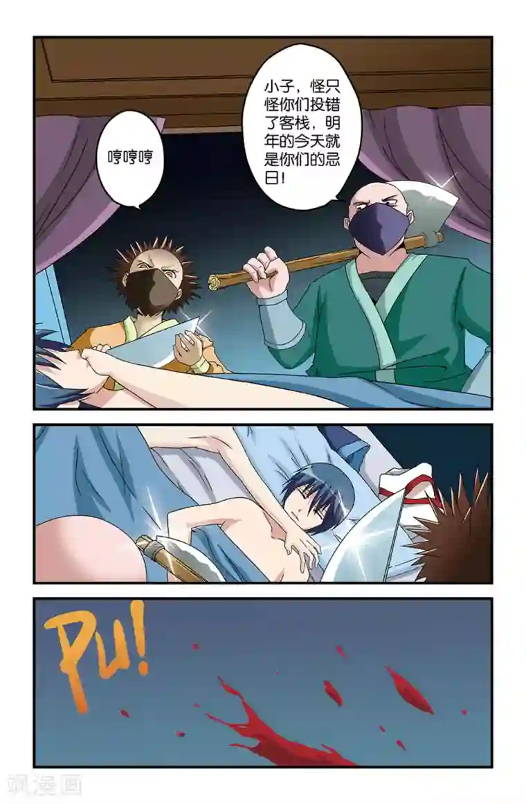 撞见木兰第19话