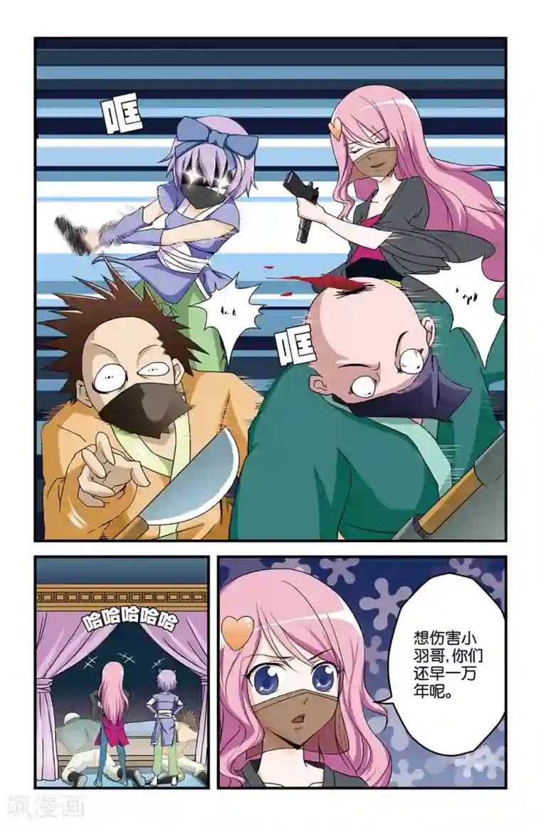 撞见木兰第19话