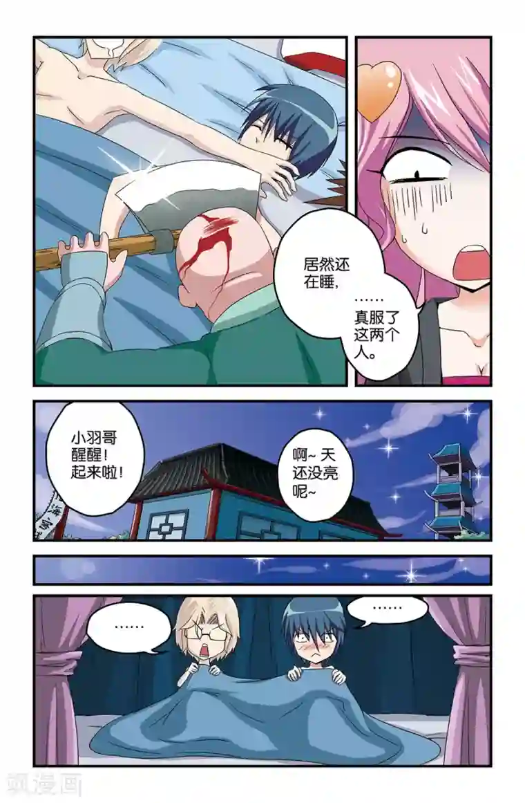 撞见木兰第19话