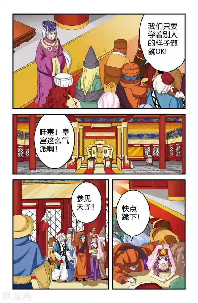 撞见木兰第21话