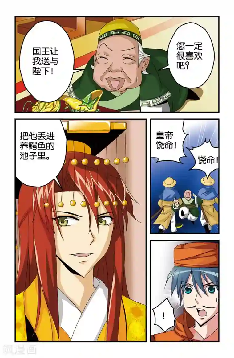 撞见木兰第21话