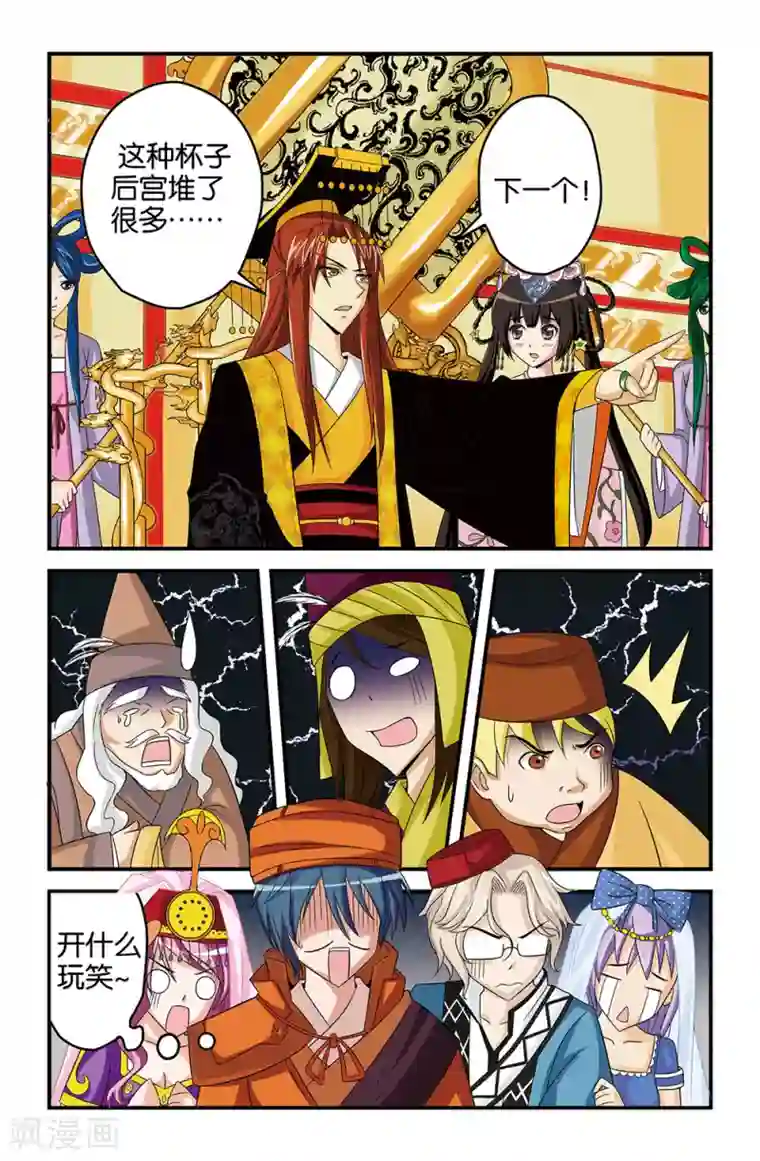 撞见木兰第21话