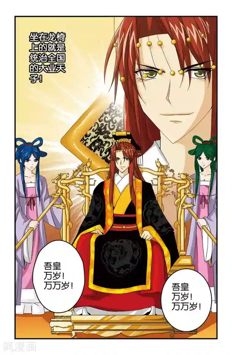 撞见木兰第21话