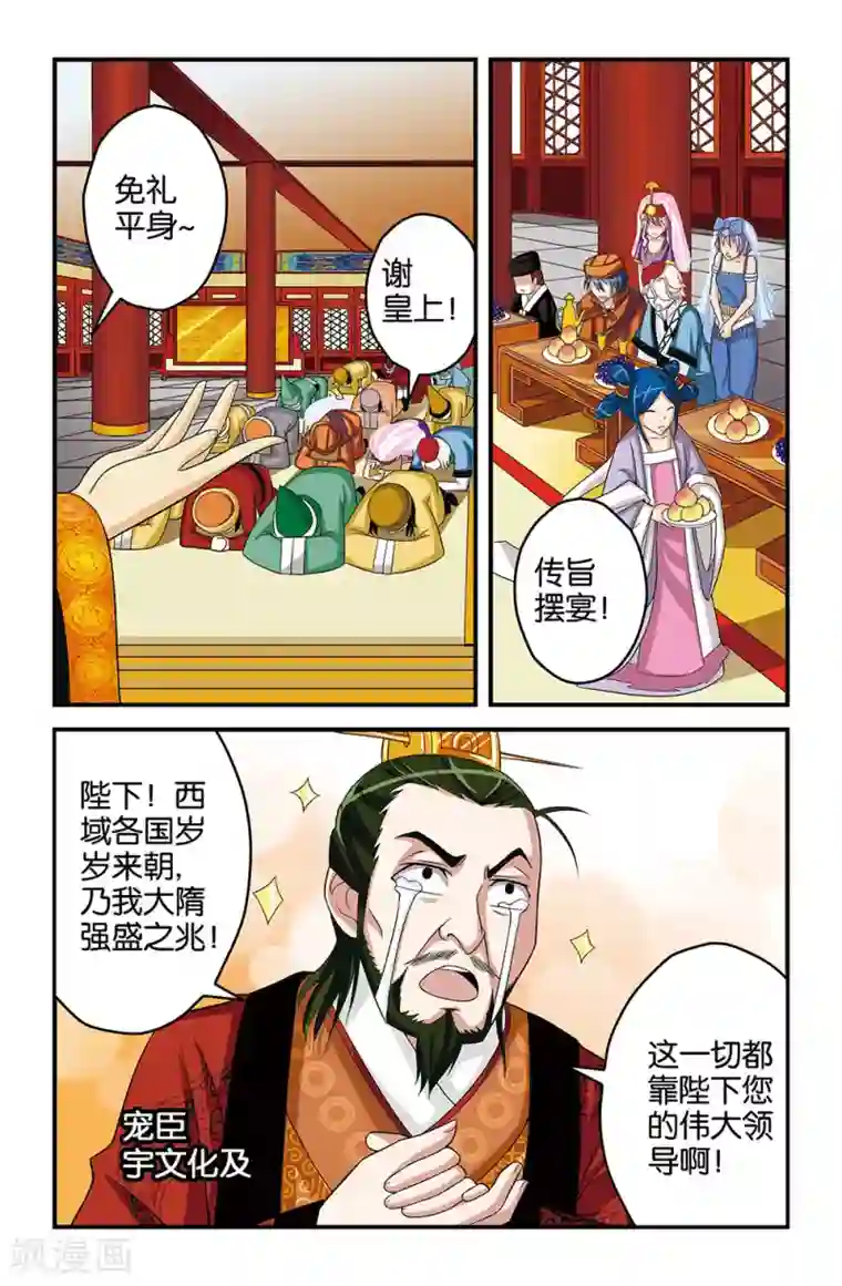 撞见木兰第21话