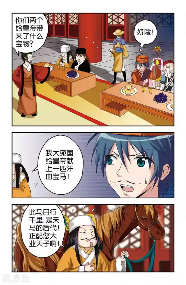 撞见木兰第22话