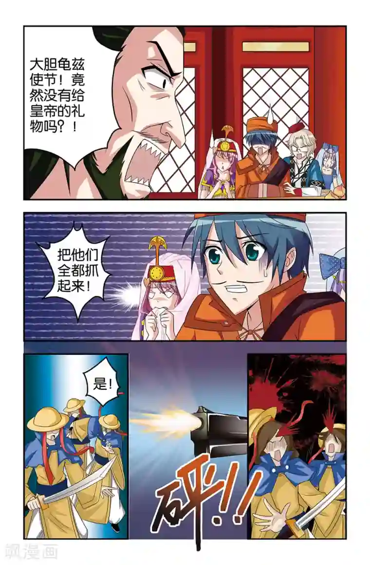 撞见木兰第22话