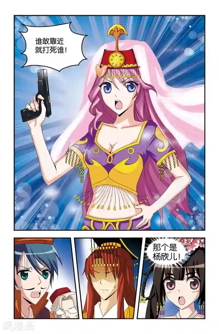 撞见木兰第22话